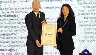 三八妇乐加入《中国直销企业行业自律公约》 成员单位