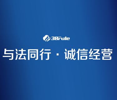 三八妇乐开展“与法同行，诚信经营”主题学习活动