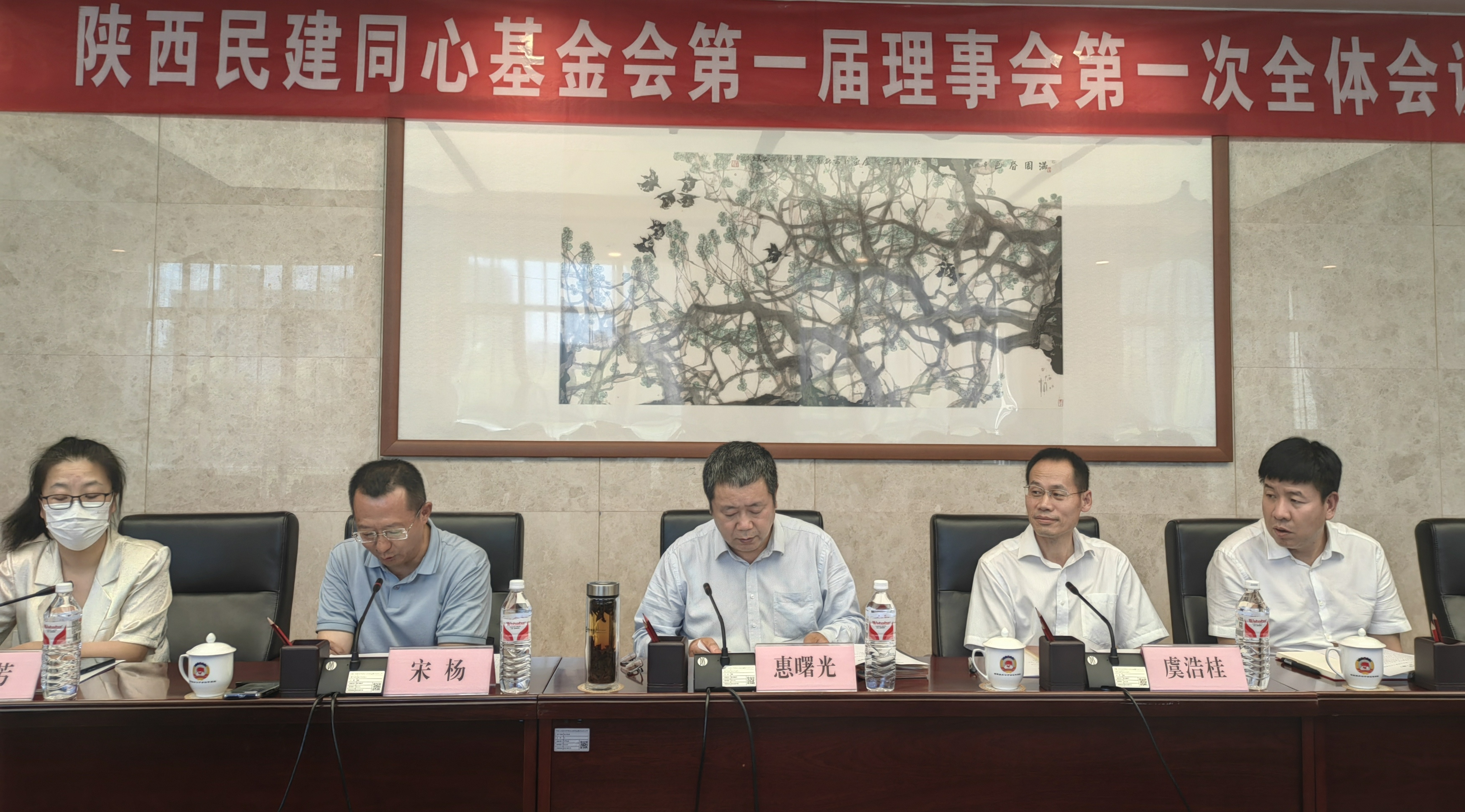 陕西民建同心基金会一届理事会第一次会议召开，三八妇乐袁晓峰当选副理事长