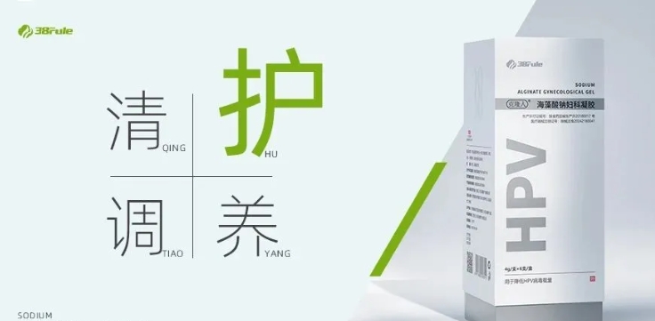 清·护·调·养！ 三八妇乐四字产品理论体系赋能女性健康