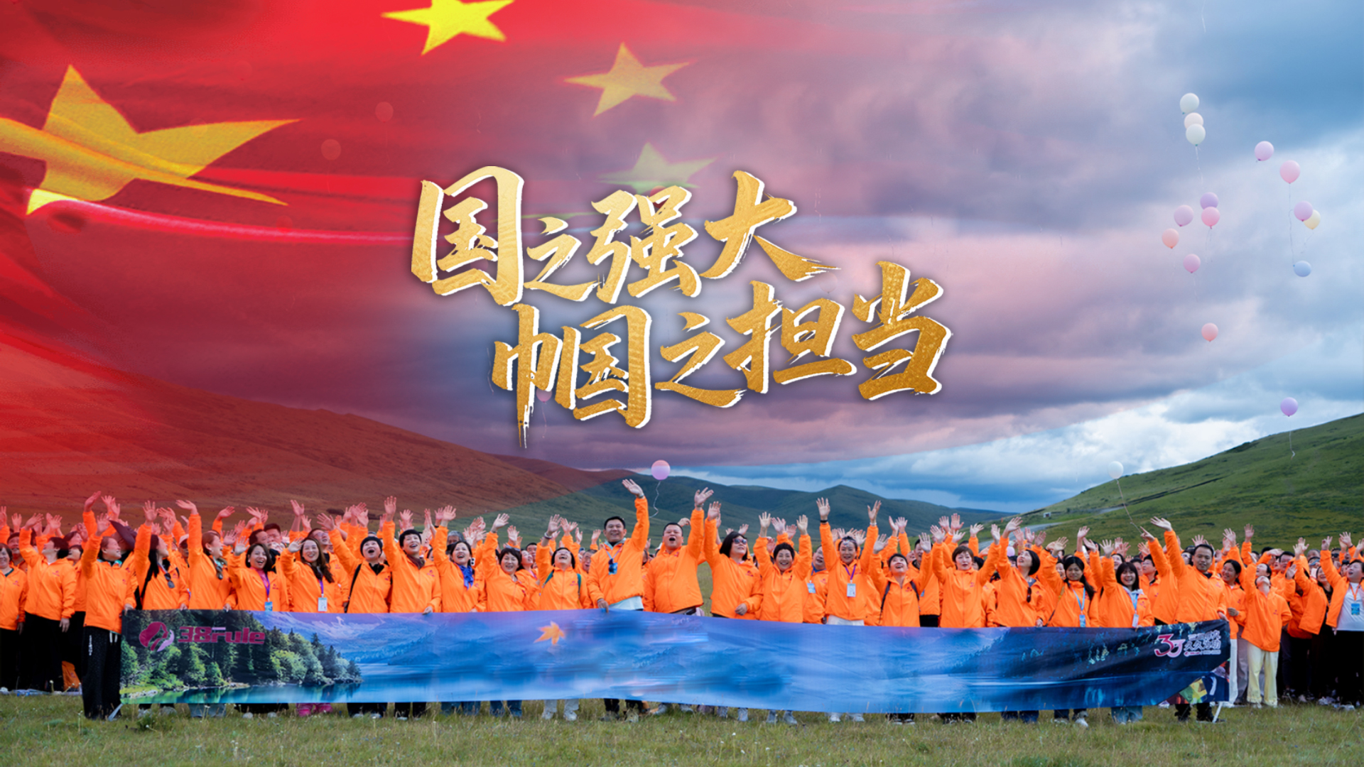 国之强大,“帼” 之担当!三八妇乐庆祝中华人民共和国成立76周年