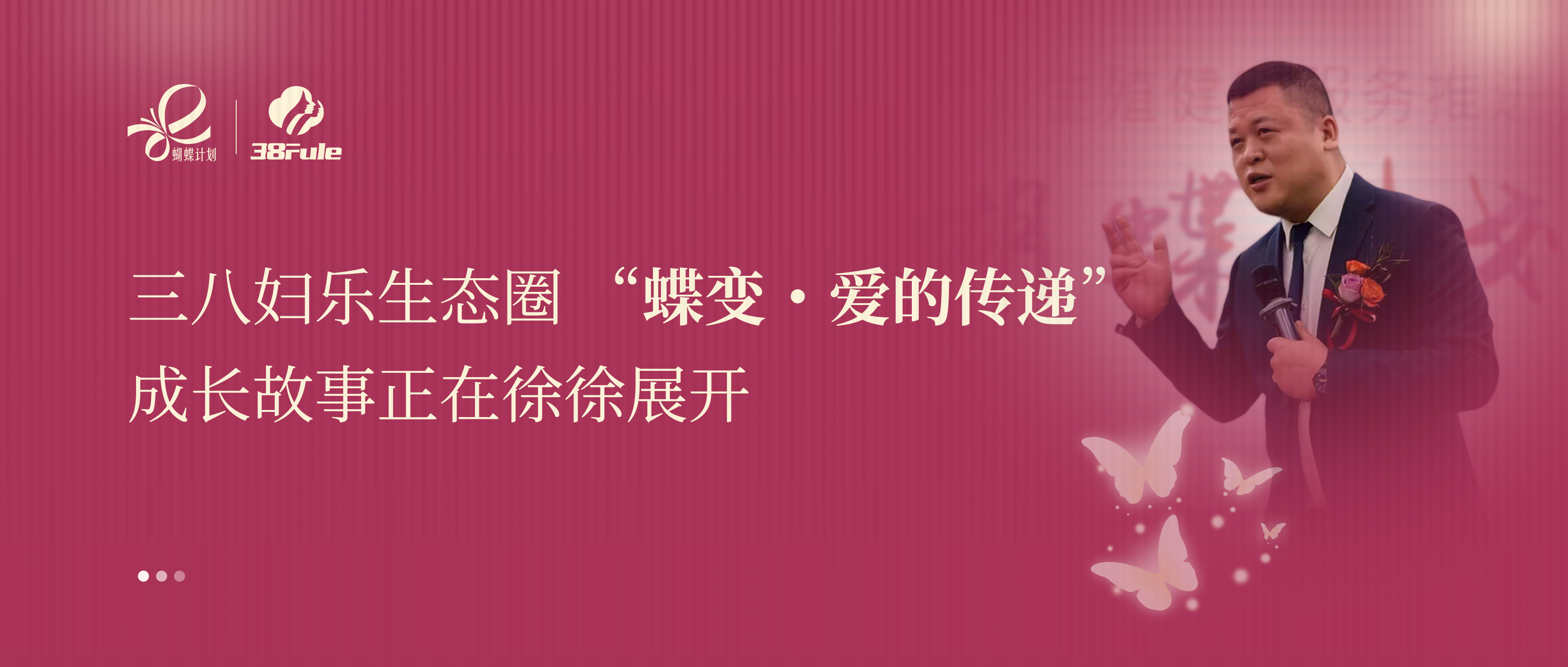 蝶变・爱的传递 | 张小伟:以己为炬,照亮向善之路~