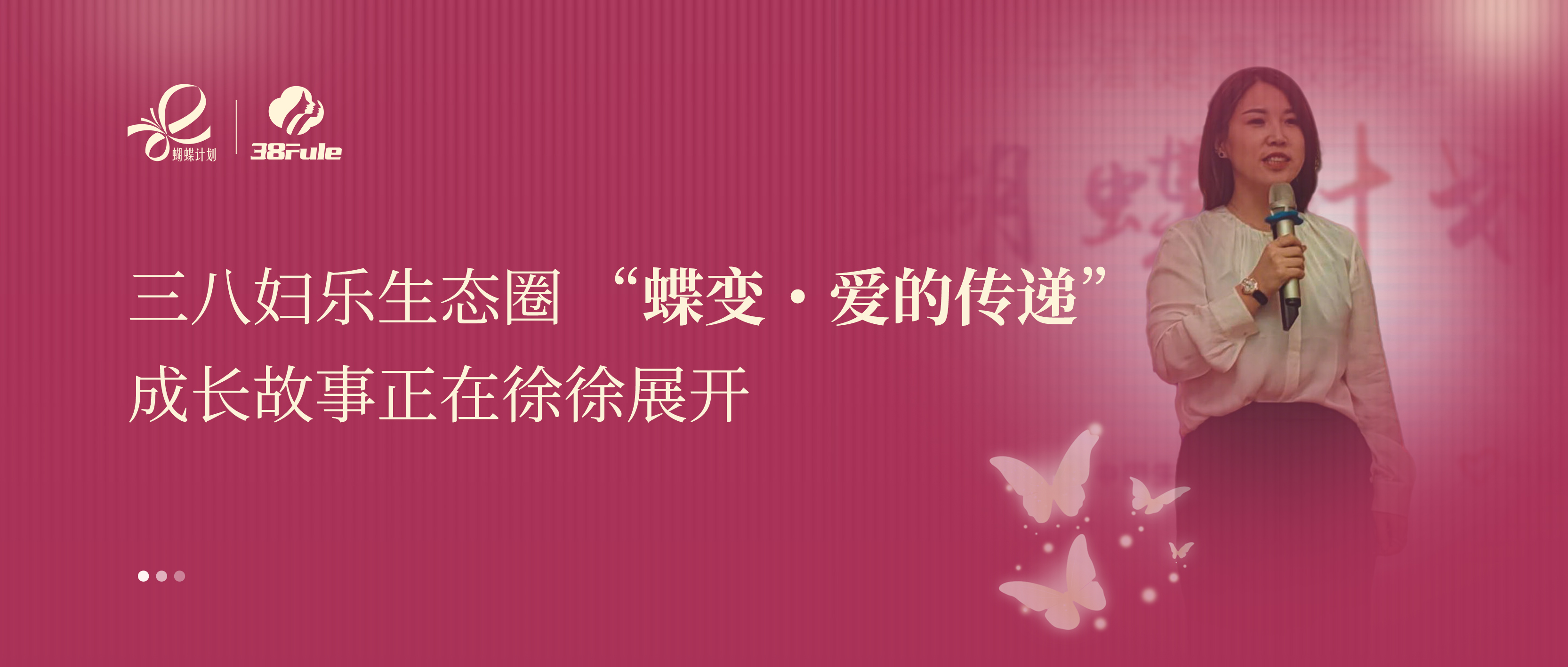 蝶变・爱的传递 | 邢娜：守公益信念，携同频的人传递温暖力量