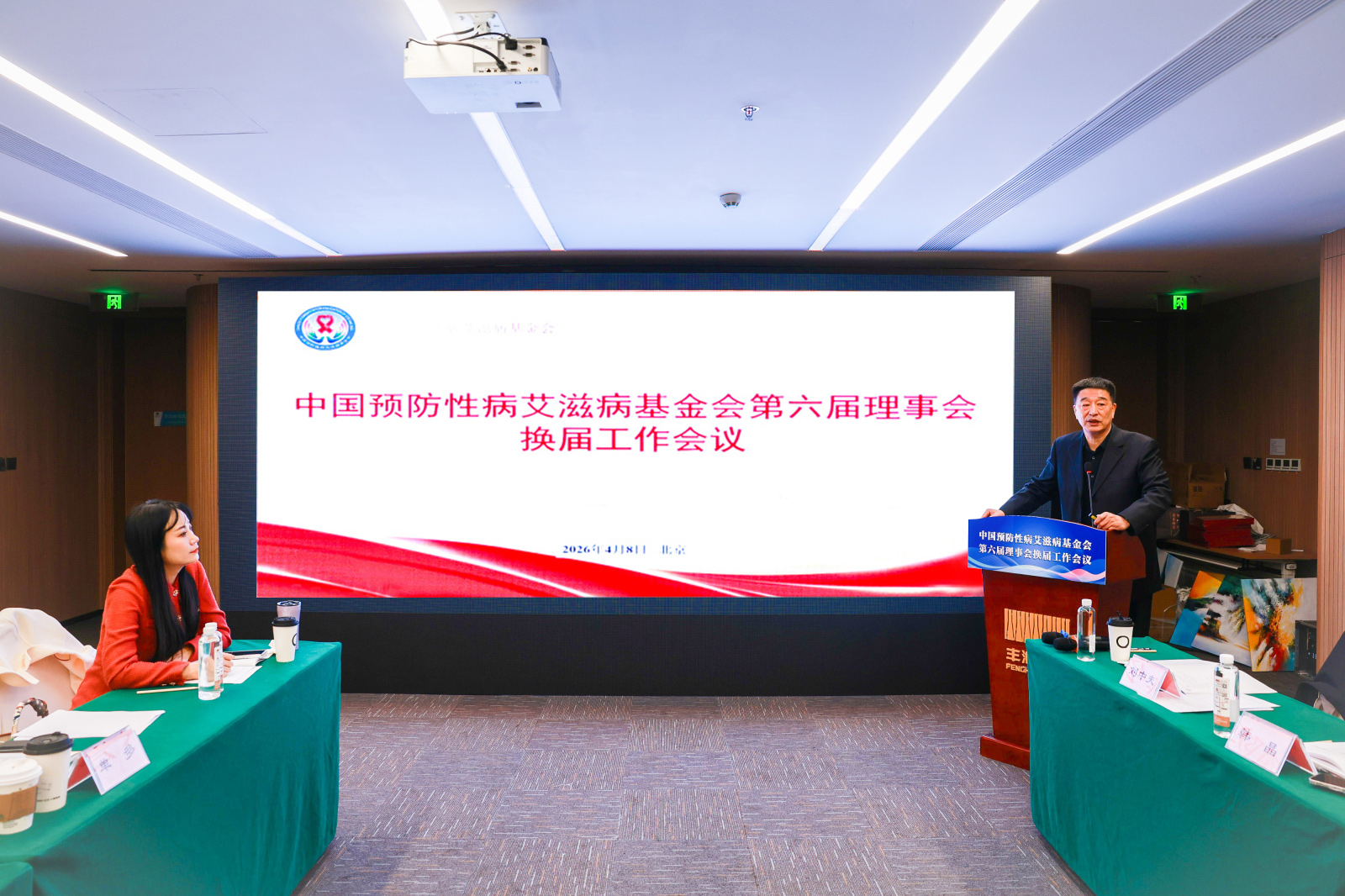 新闻 | 三八妇乐袁晓峰当选中国预防性病艾滋病基金会第六届理事会理事